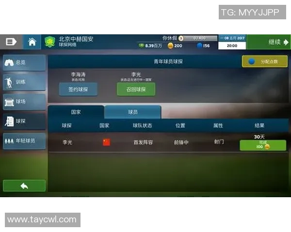 实况足球星探合成技巧揭秘打造梦幻阵容的最佳攻略